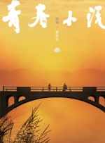 许久未见的女友