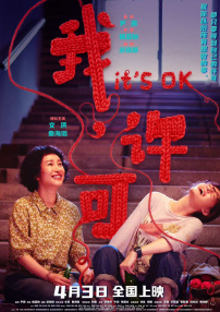 我美丽的婆婆2020
