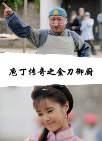 不可匹敌的情人